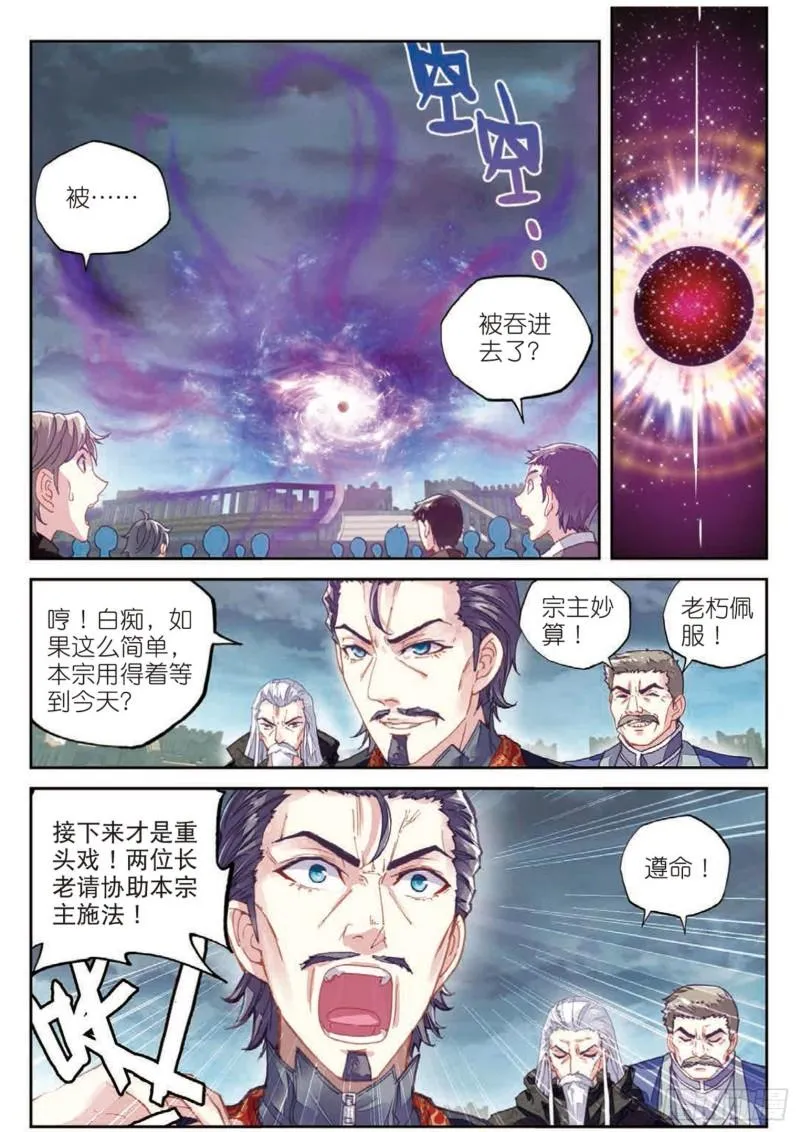 69 破除封印 第10页