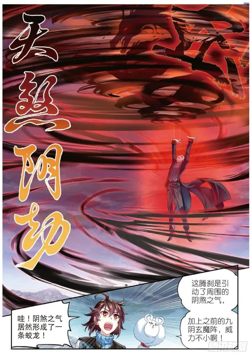 69 破除封印 第11页