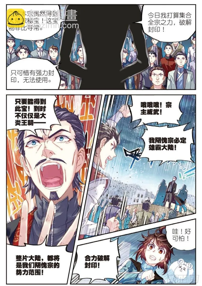 69 破除封印 第3页