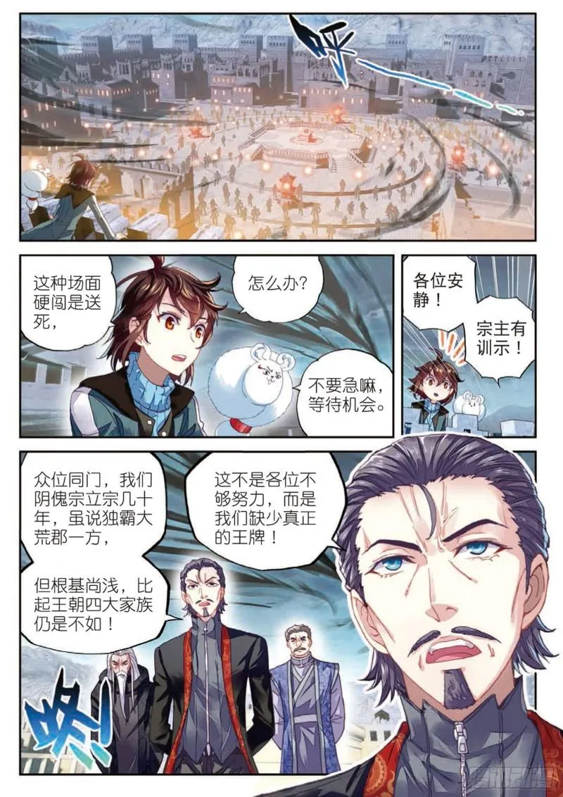 69 破除封印 第2页