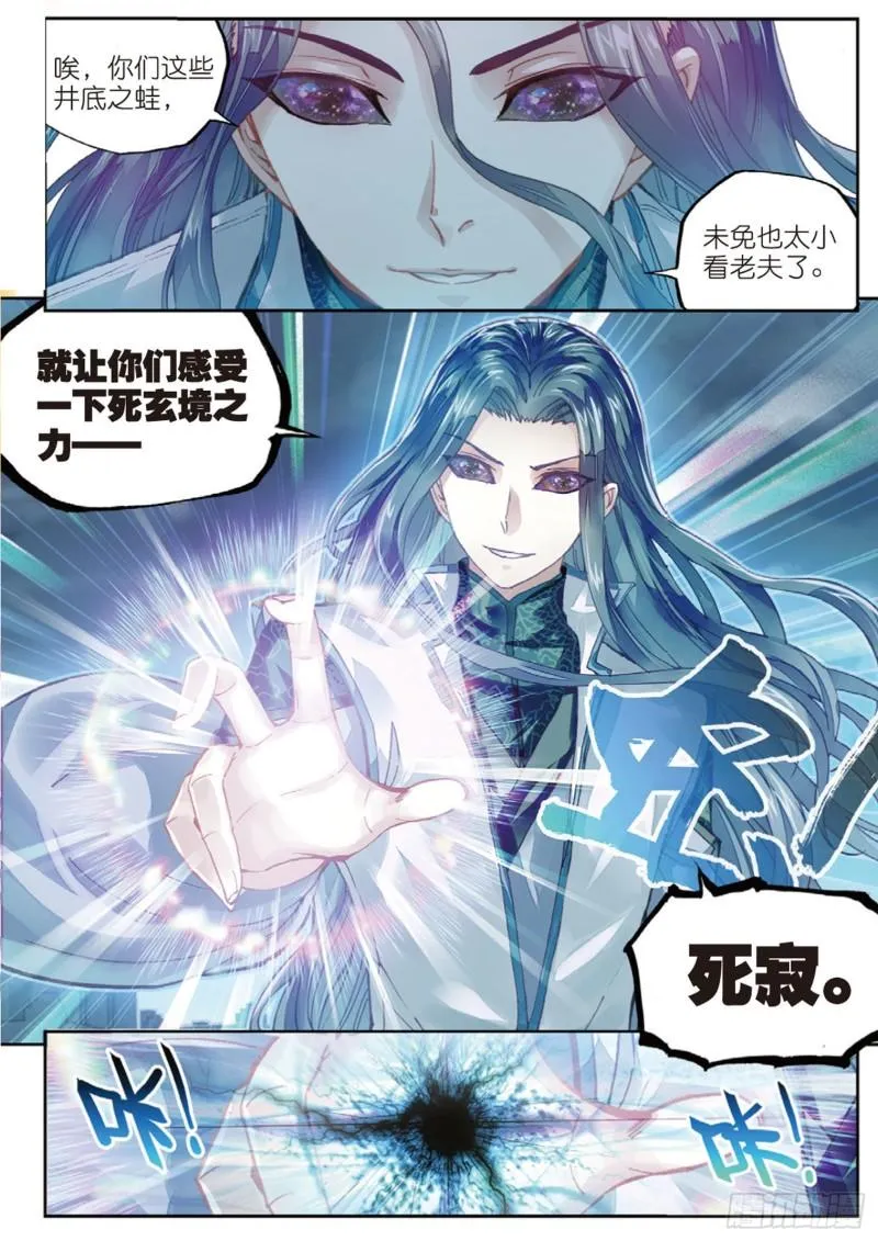 70 抢夺祖符 第8页