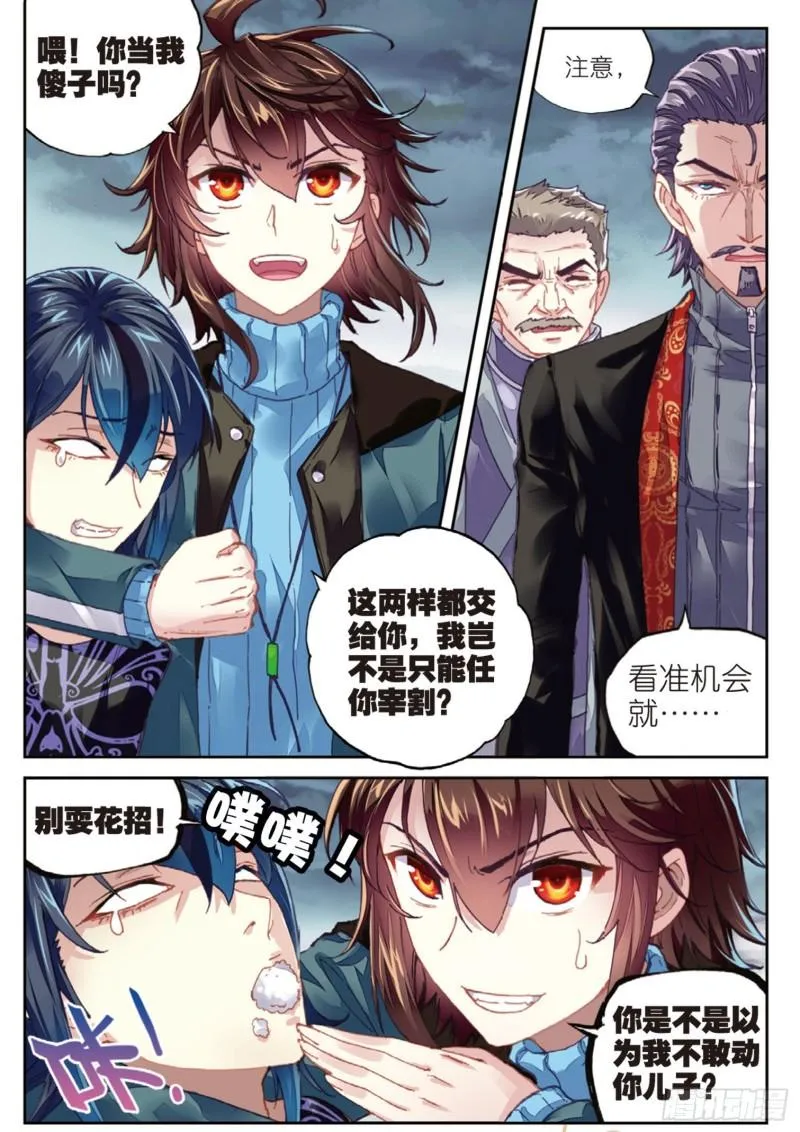71 夺路而逃（上） 第9页