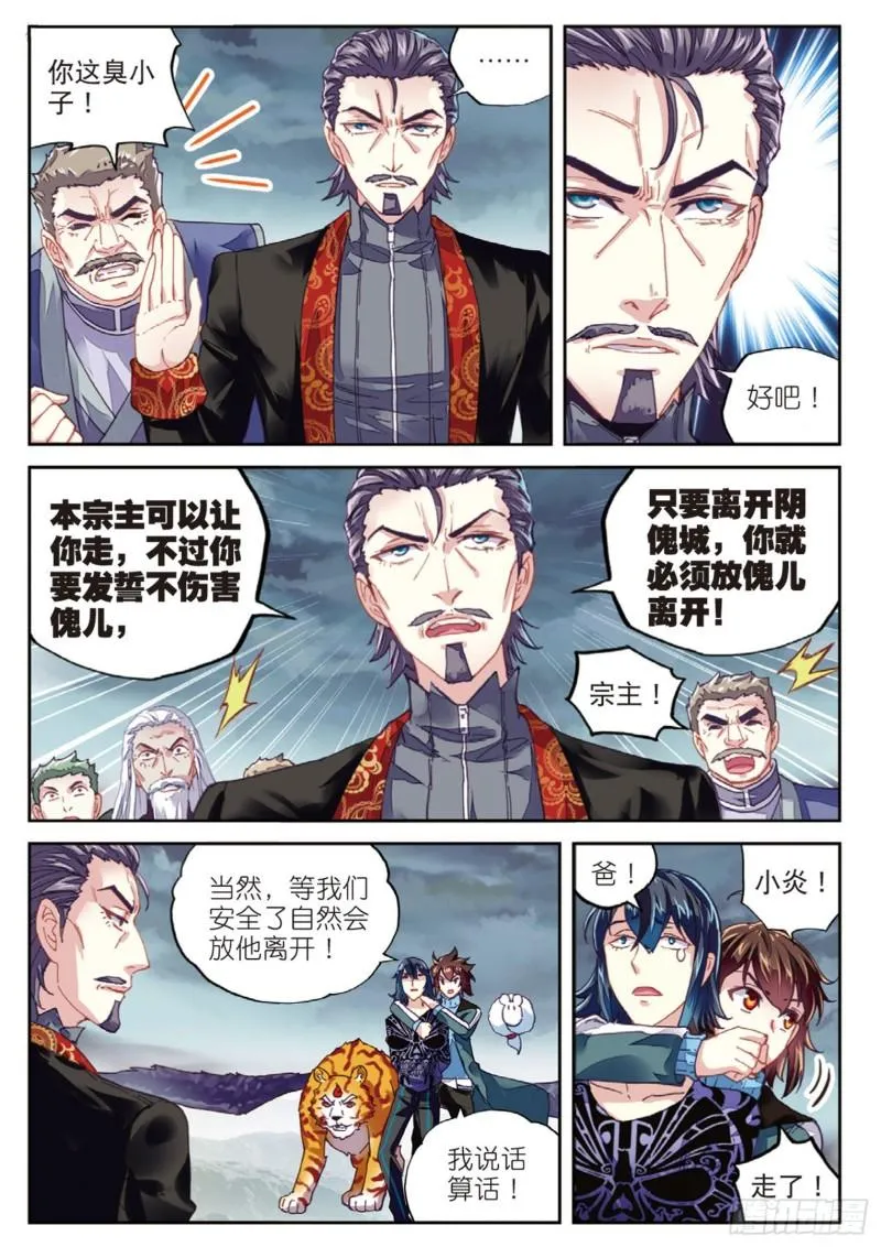 71 夺路而逃（上） 第10页