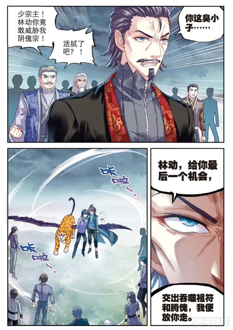 71 夺路而逃（上） 第8页