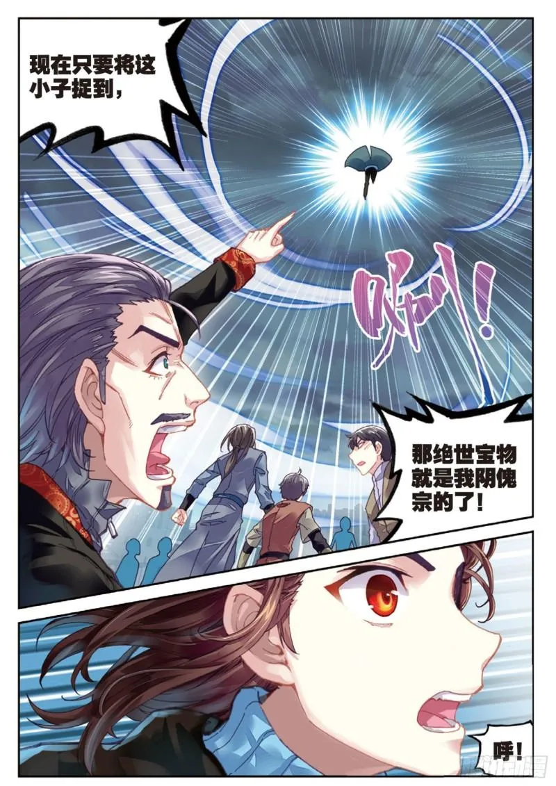 71 夺路而逃（上） 第3页