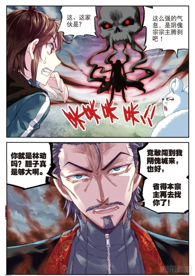 71 夺路而逃（上） 第6页