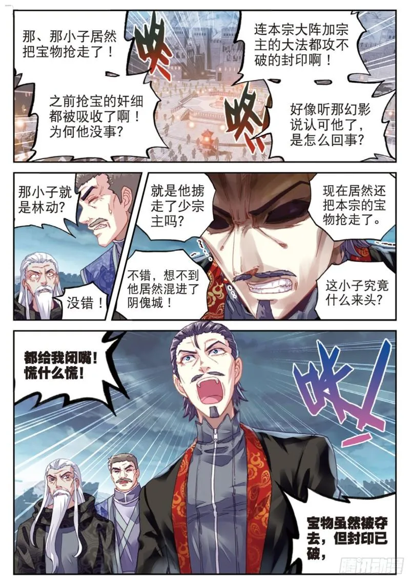 71 夺路而逃（上） 第2页