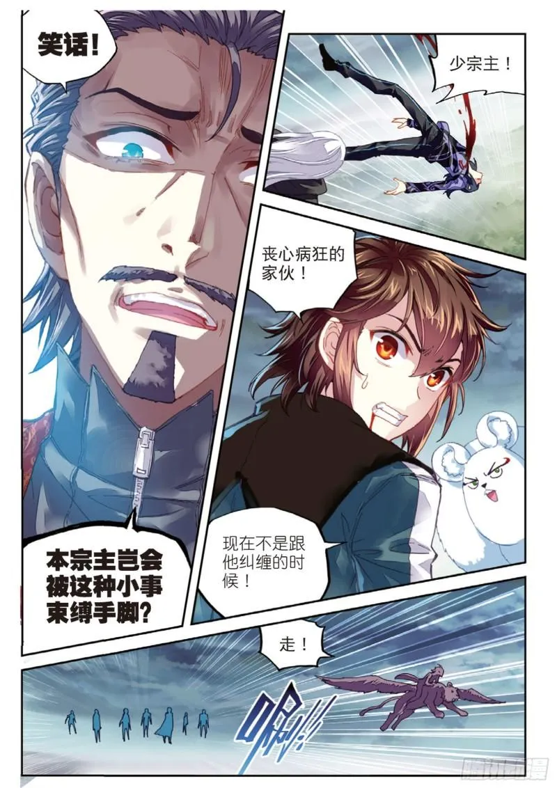 71 夺路而逃（下） 第3页