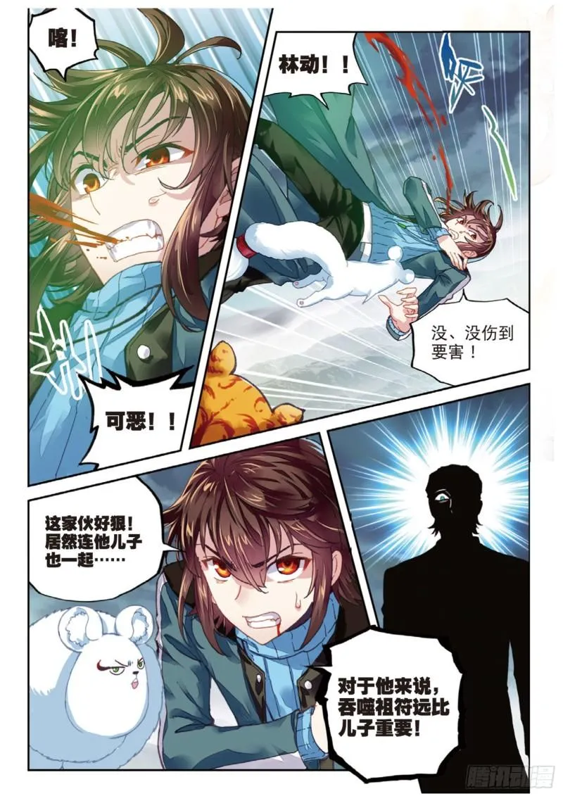 71 夺路而逃（下） 第2页