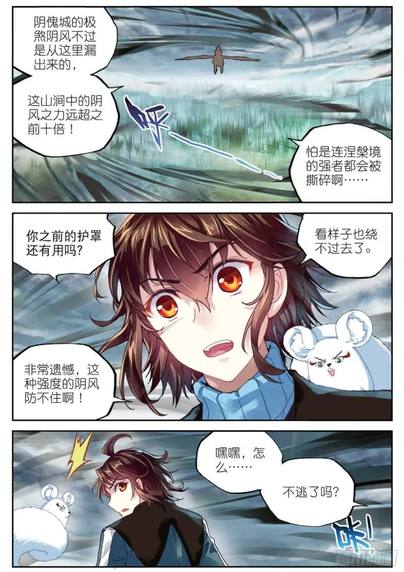 71 夺路而逃（下） 第9页