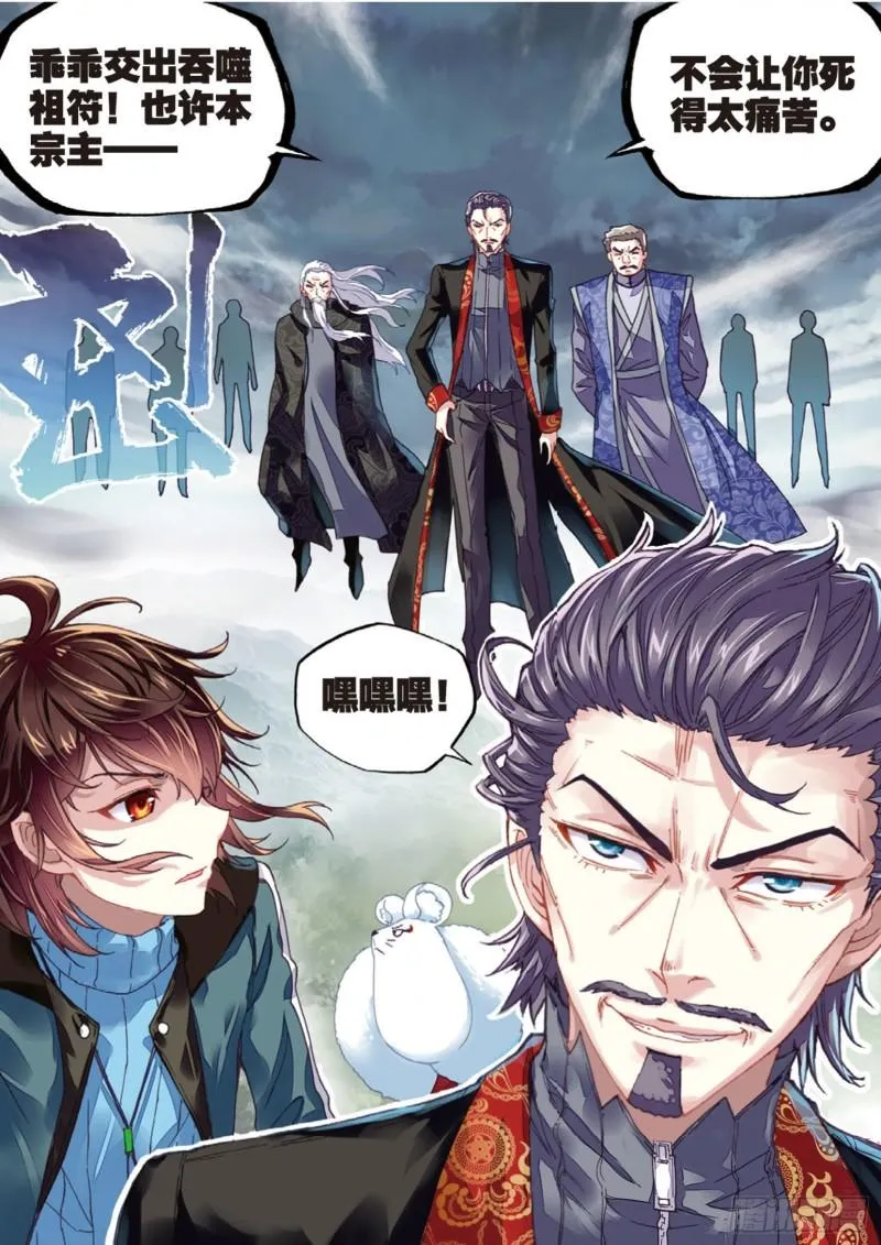 71 夺路而逃（下） 第10页