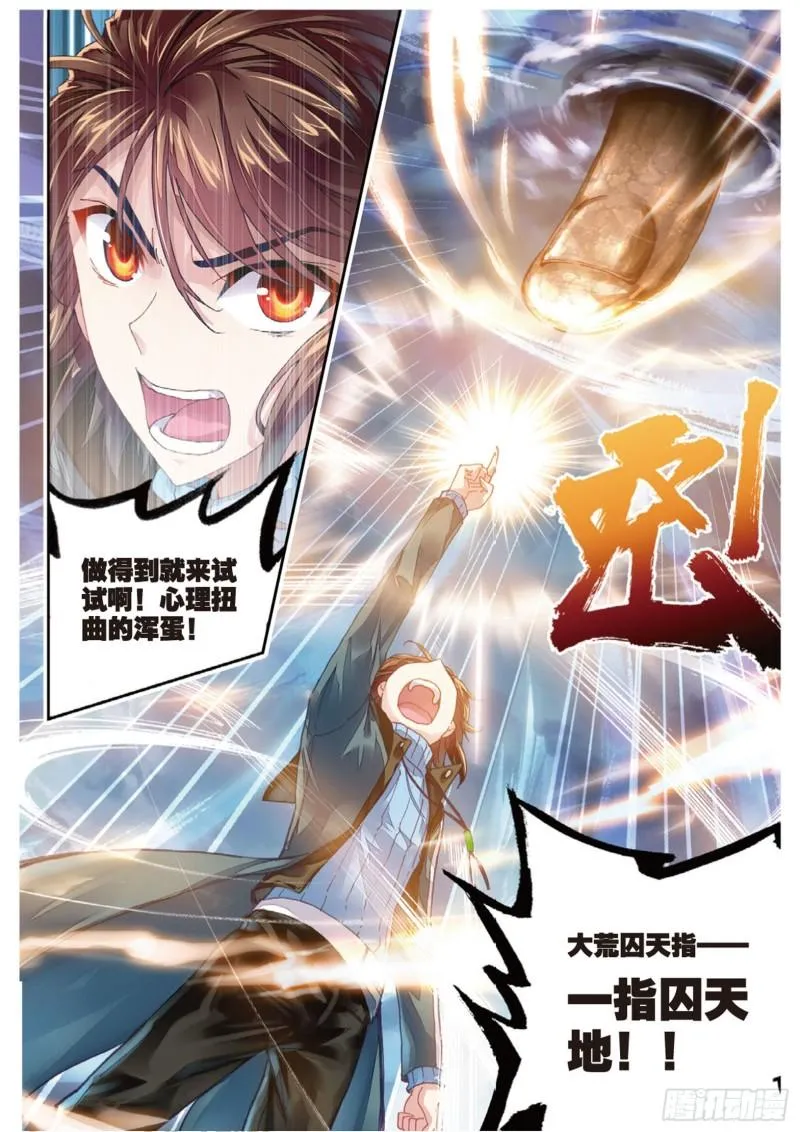 72 一线生机（上） 第7页
