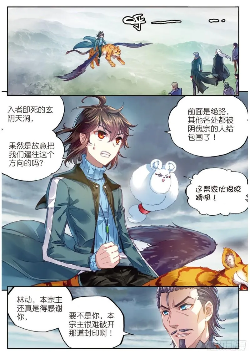 72 一线生机（上） 第2页
