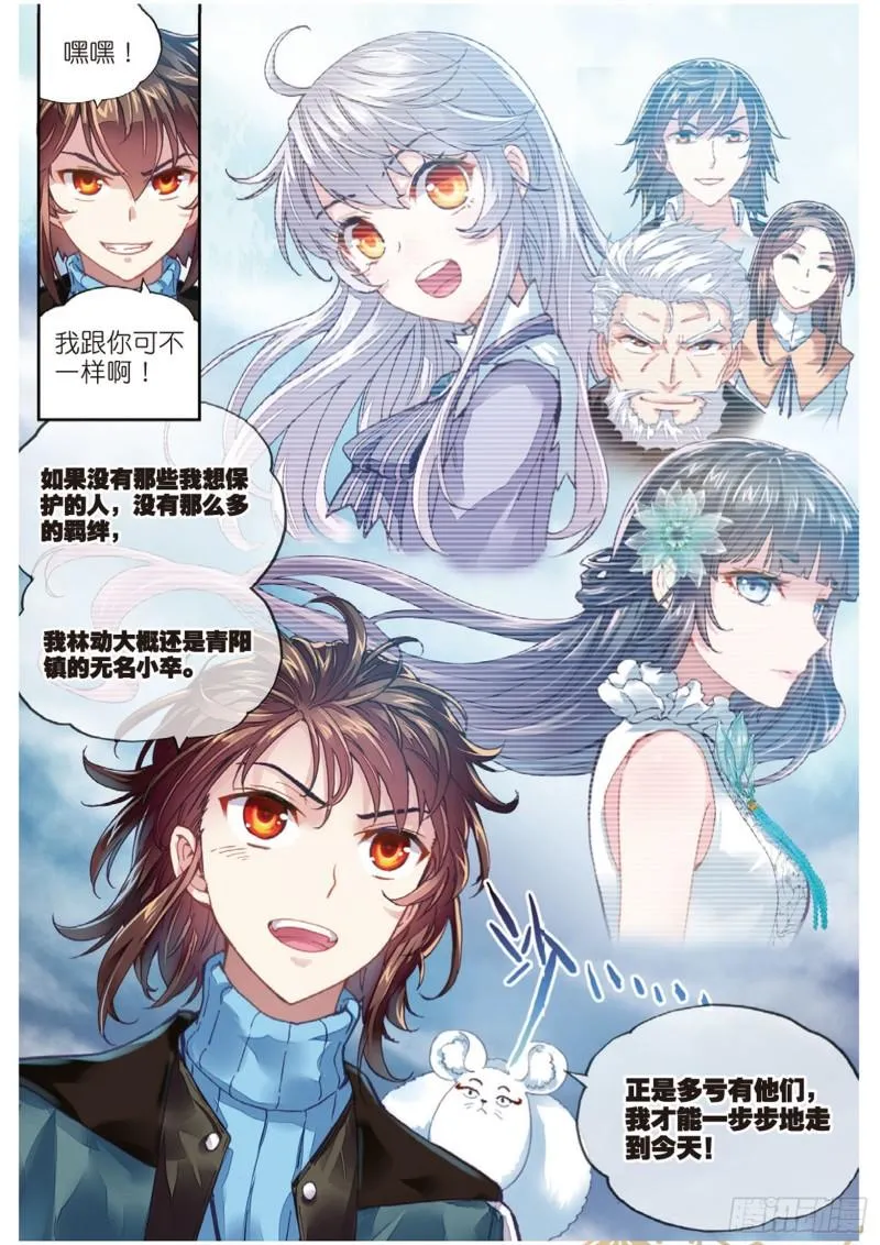 72 一线生机（上） 第4页