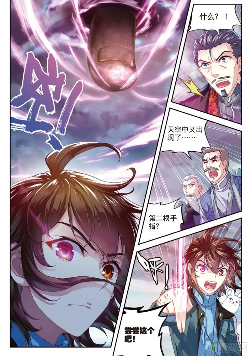72 一线生机（上） 第10页