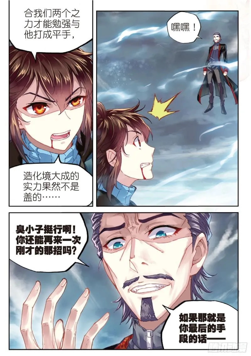 72 一线生机（下） 第4页