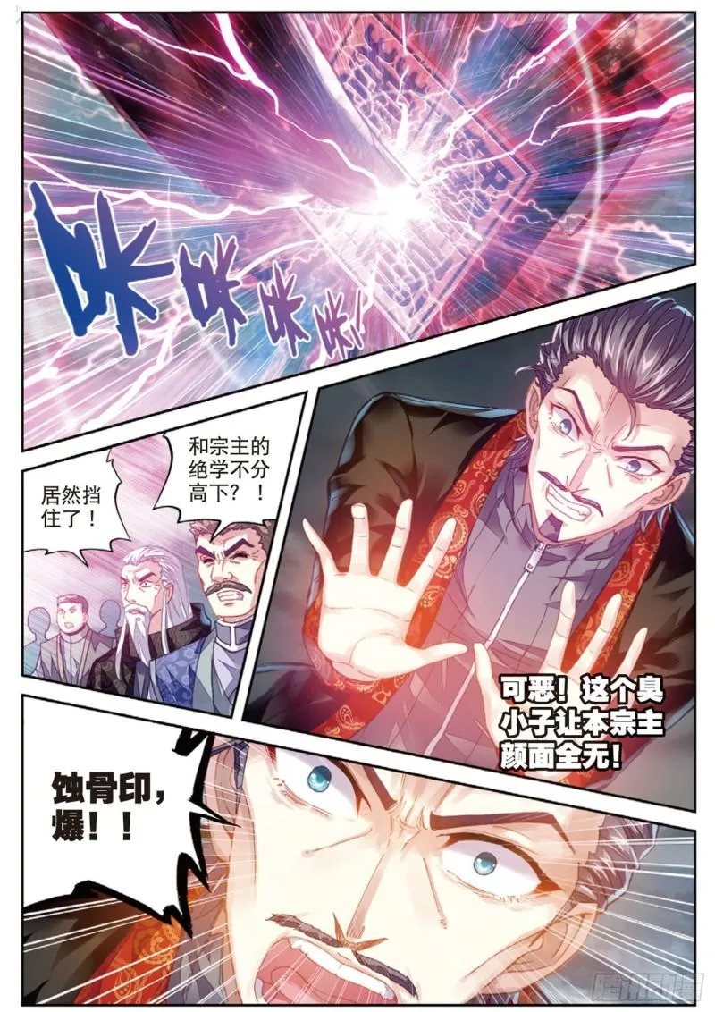 72 一线生机（下） 第1页