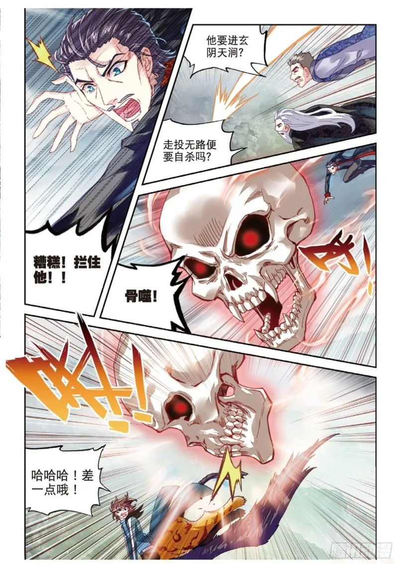 72 一线生机（下） 第10页