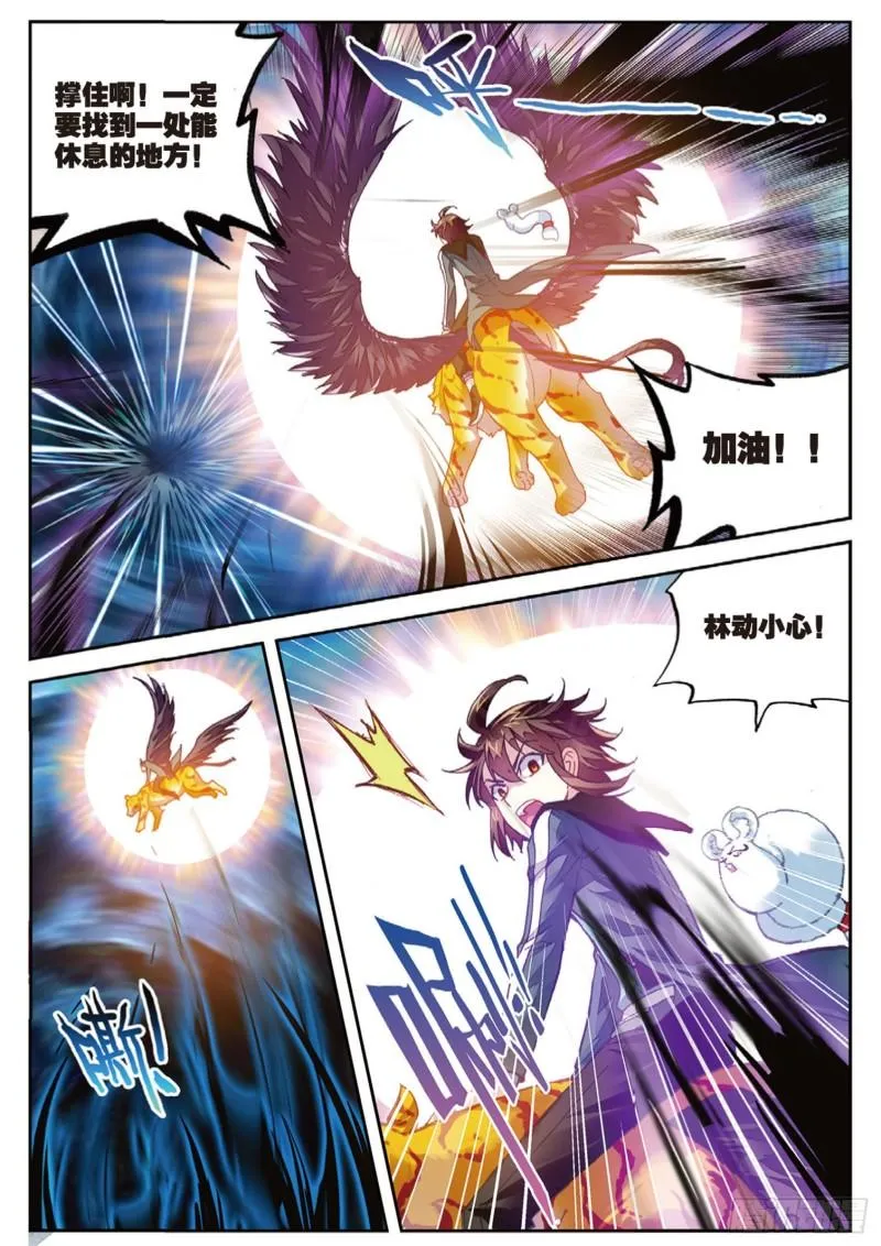 73 被困深涧（上） 第9页