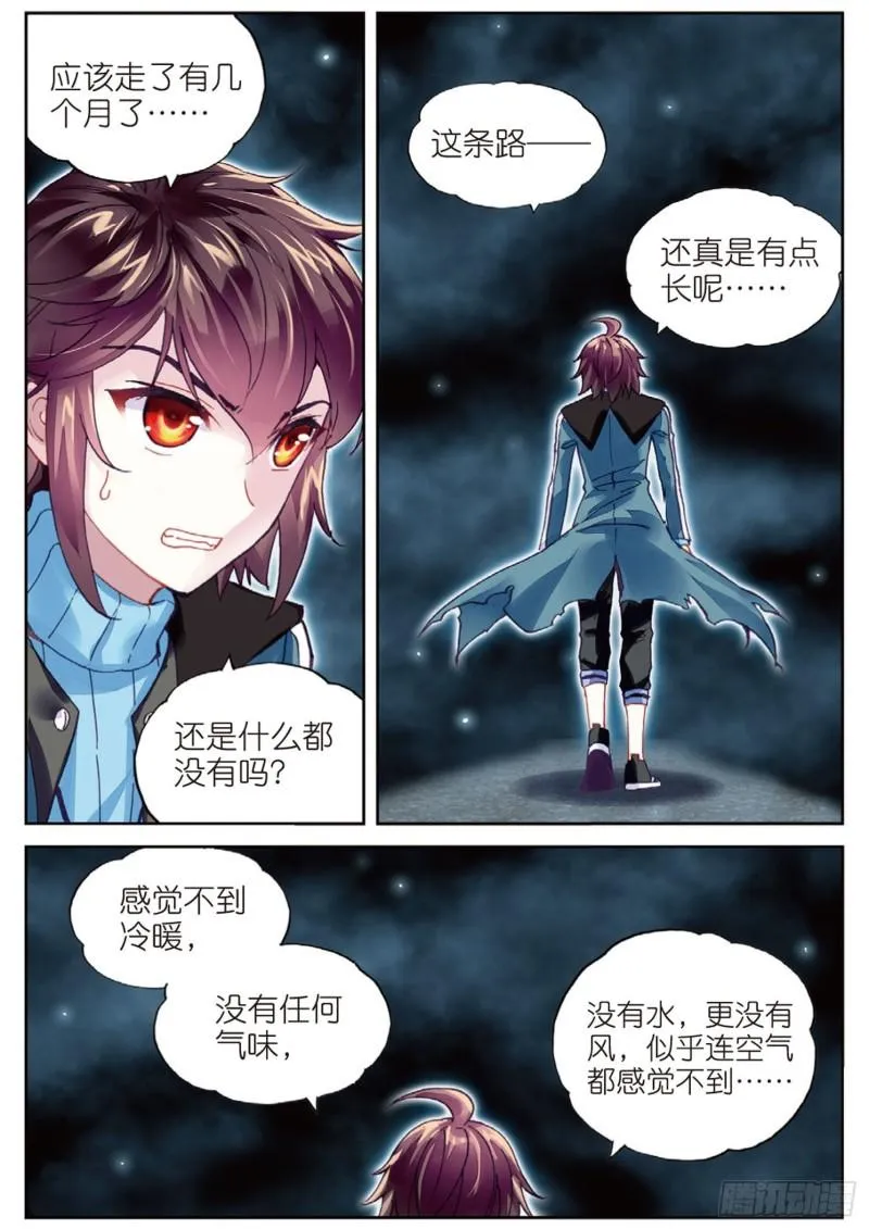 74 黑暗中的历练（上） 第12页