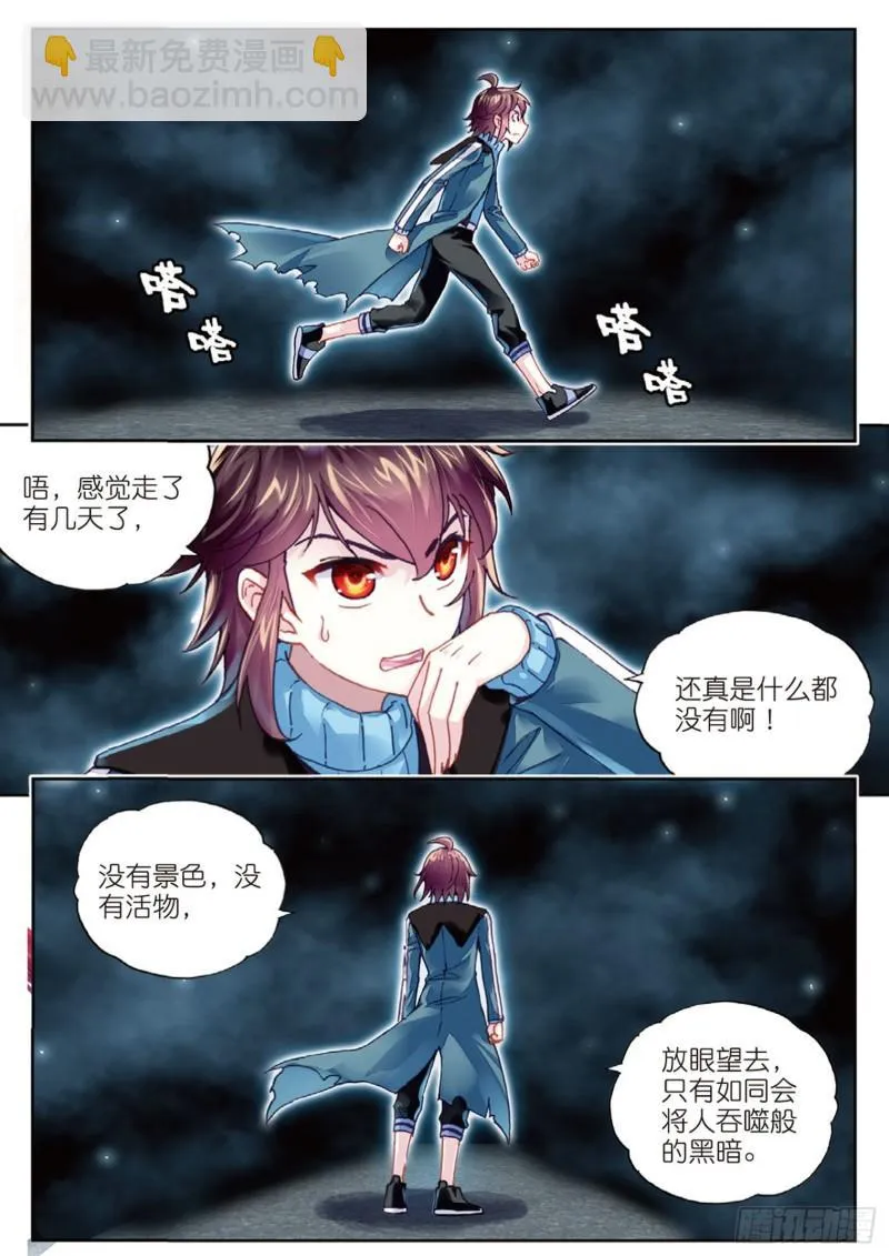 74 黑暗中的历练（上） 第9页