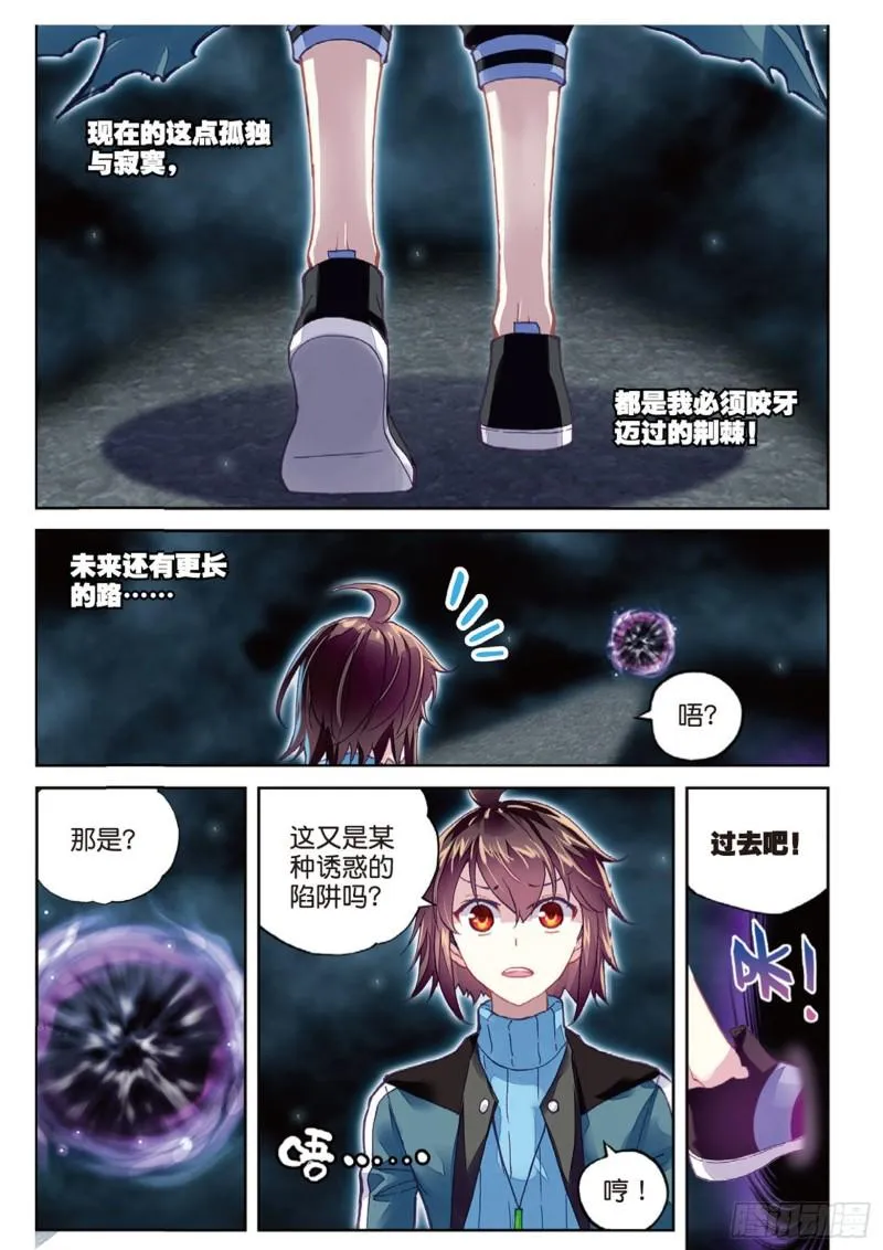 75 获得认可（上） 第9页
