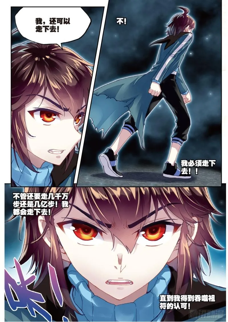 75 获得认可（上） 第8页