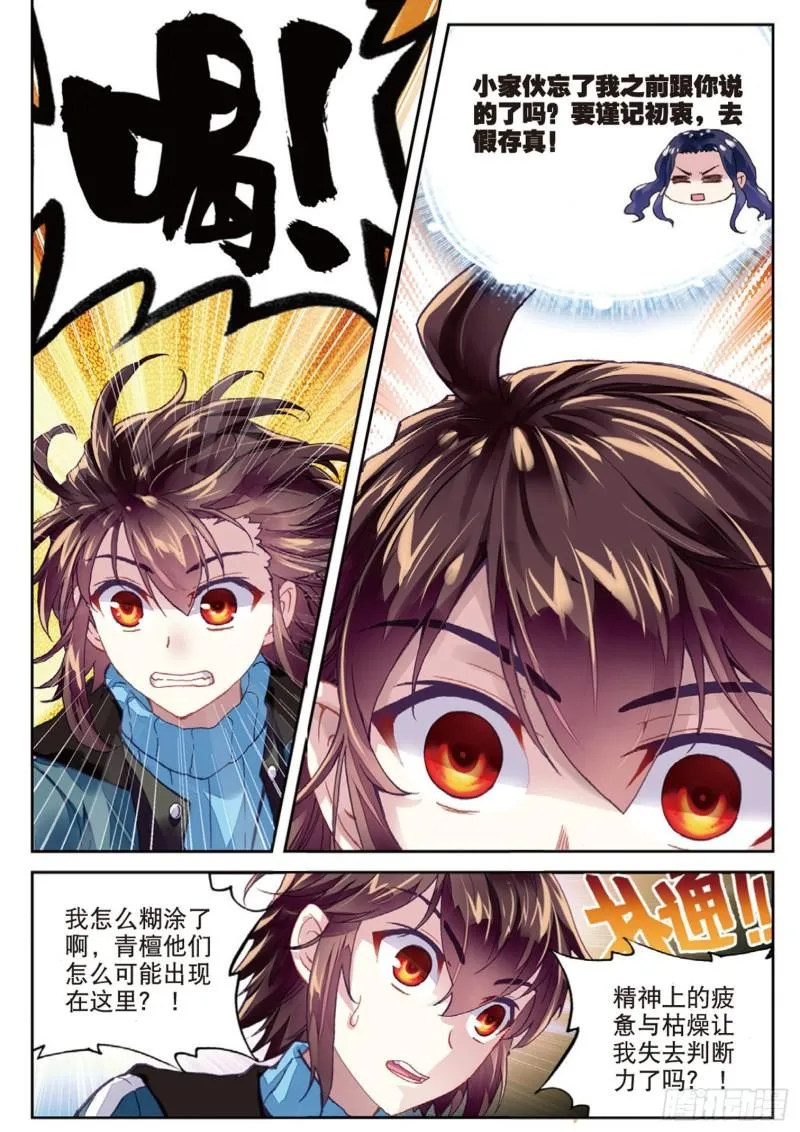 75 获得认可（上） 第4页
