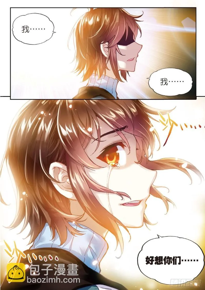 74 黑暗中的历练（下） 第12页