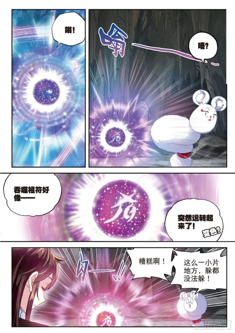 75 获得认可（下） 第6页