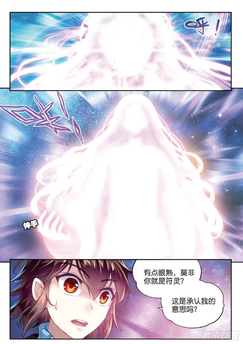 75 获得认可（下） 第3页