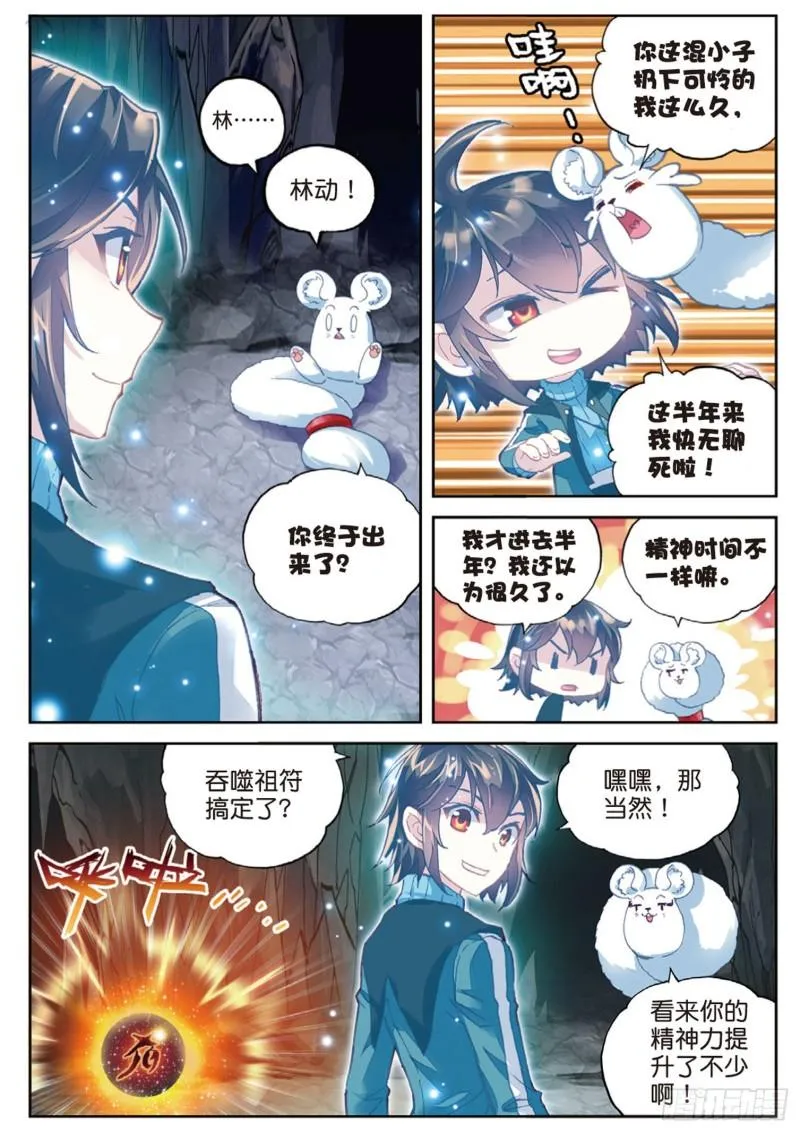 75 获得认可（下） 第9页
