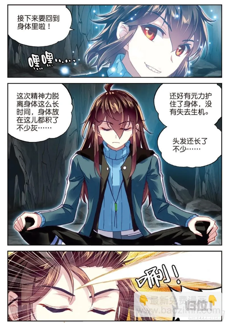 75 获得认可（下） 第11页