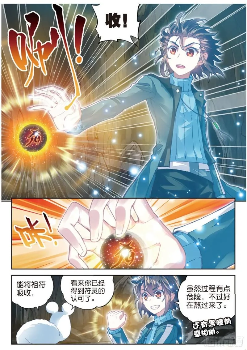 75 获得认可（下） 第10页