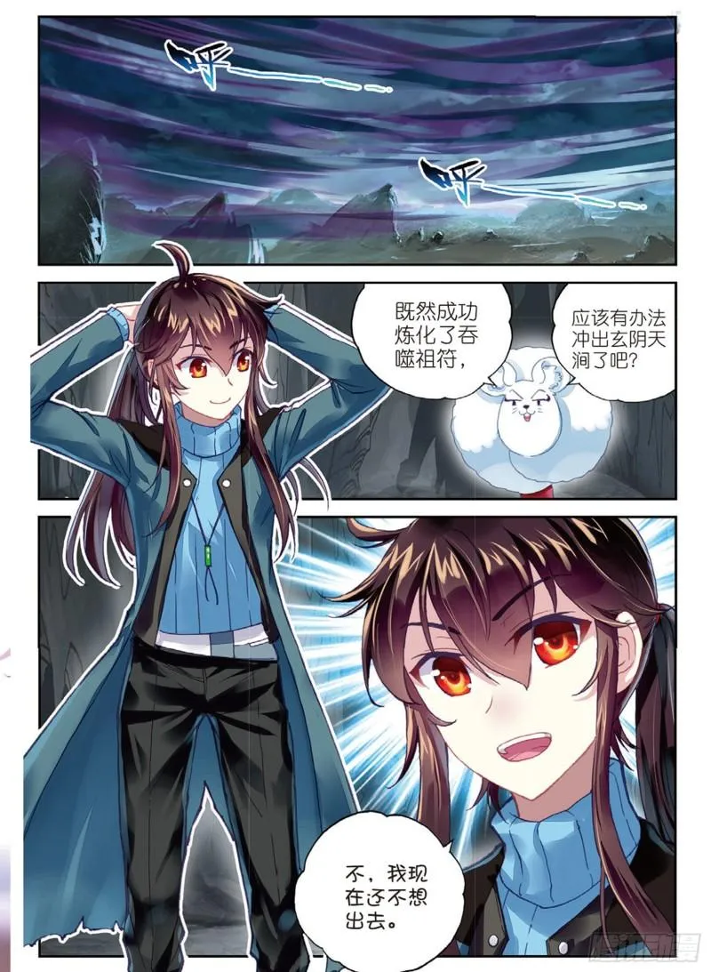 76 功成出涧（上） 第2页