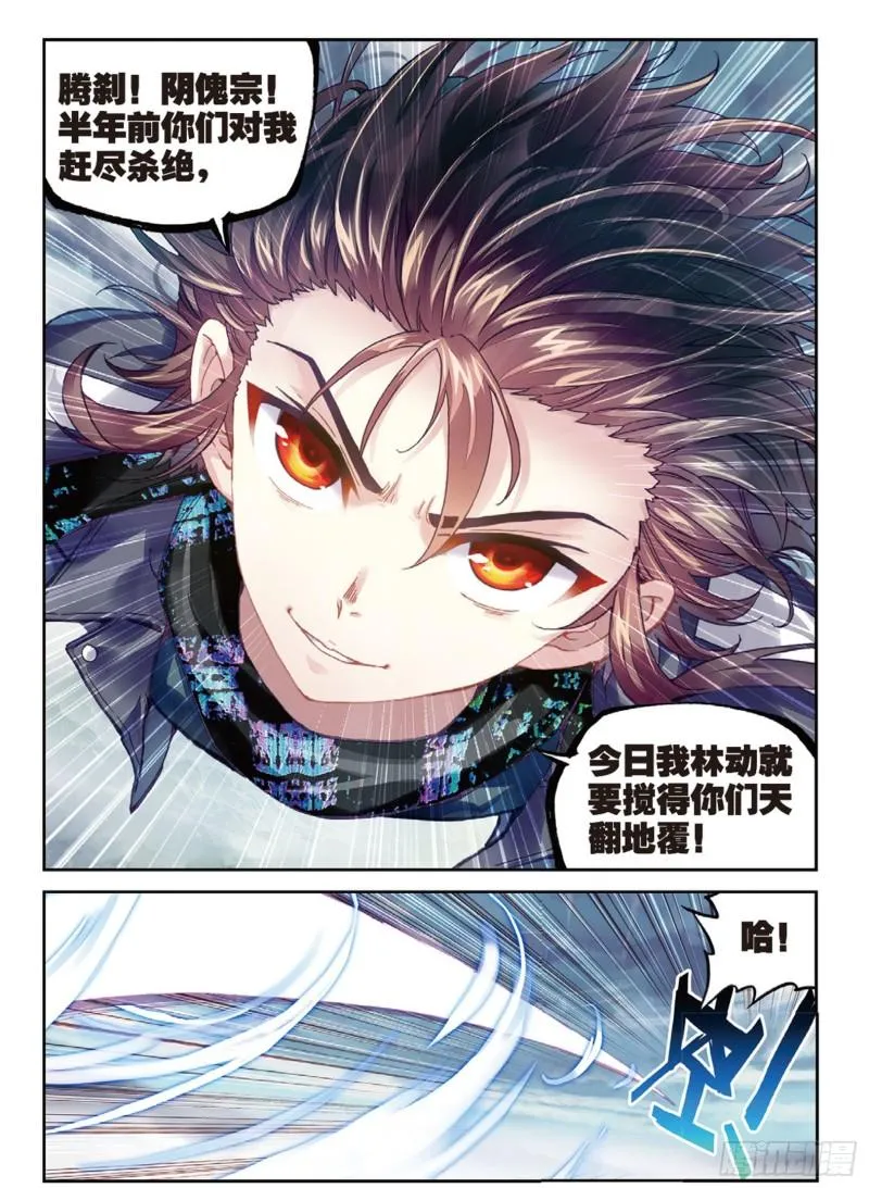 76 功成出涧（下） 第2页
