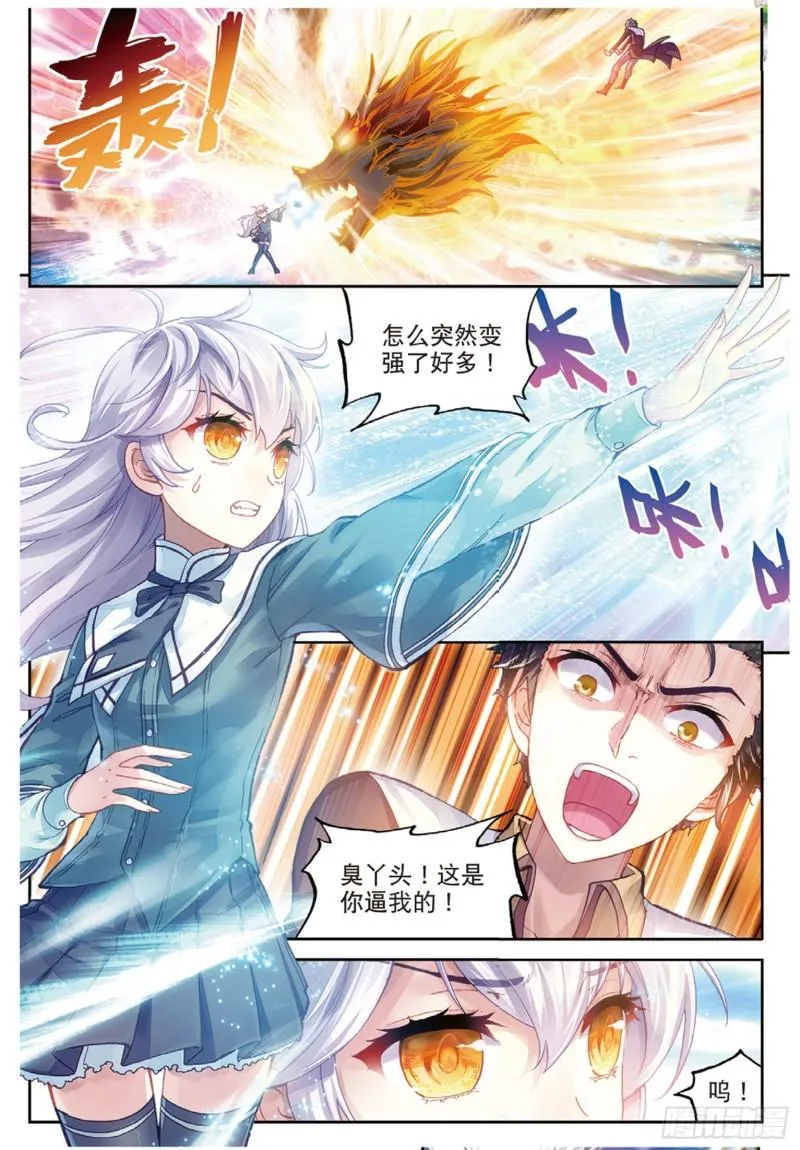 84 何谓嚣张（上） 第2页