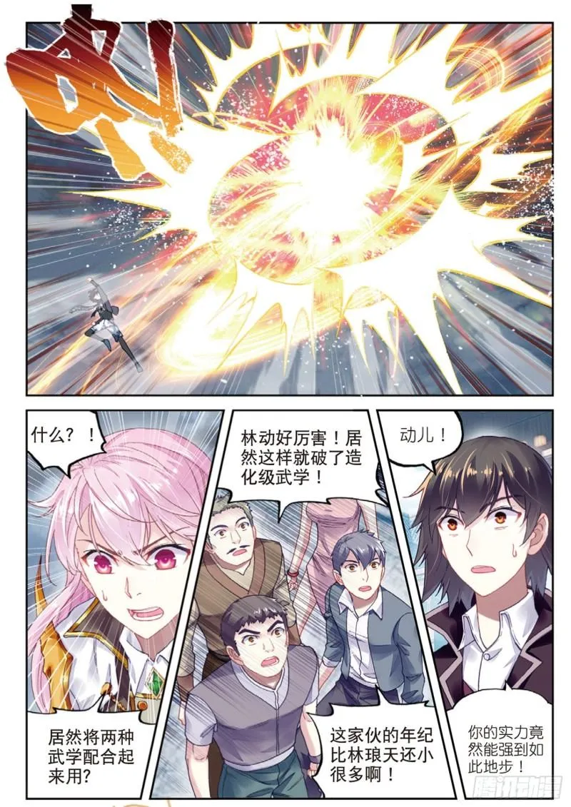 86 给我败（上） 第7页