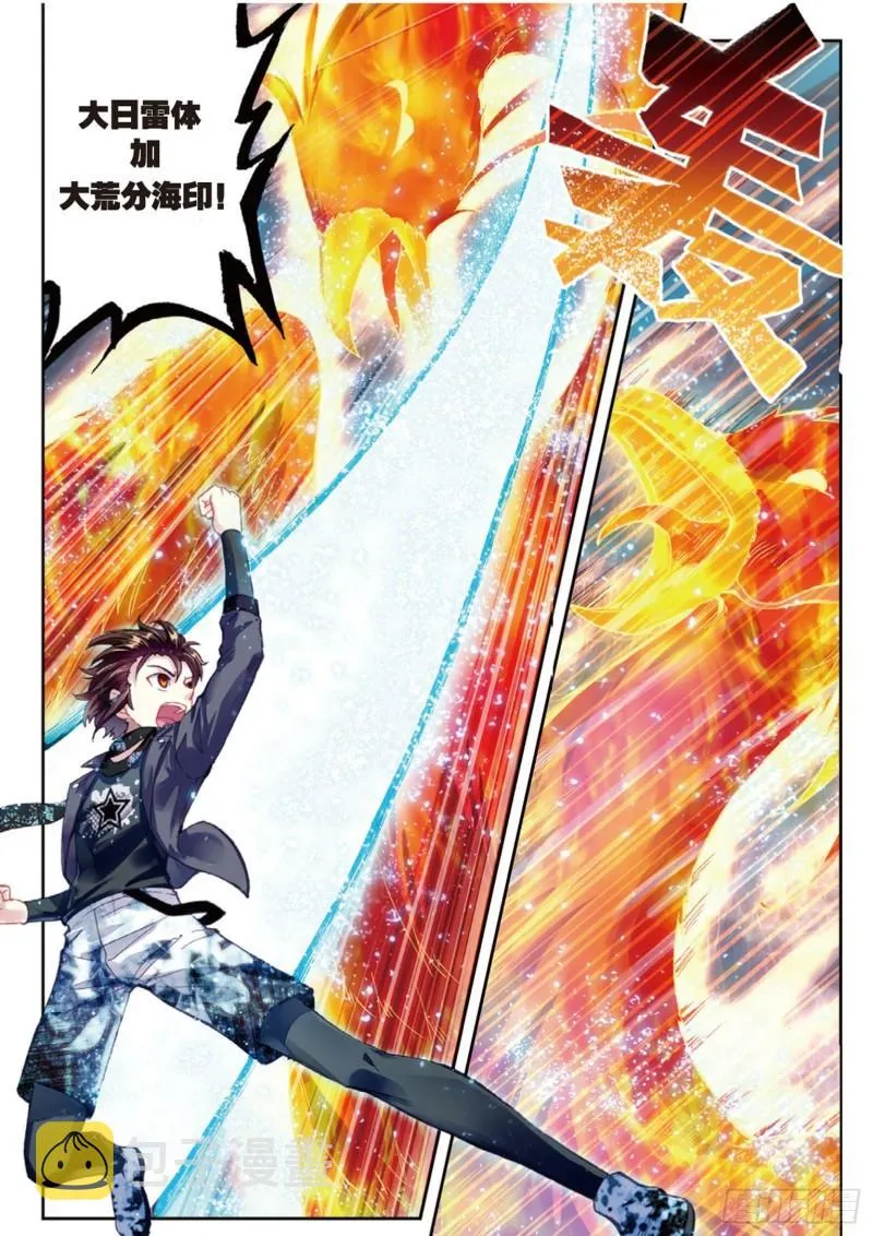 86 给我败（上） 第6页