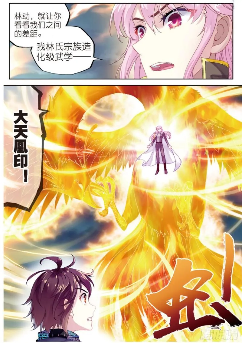 86 给我败（上） 第2页