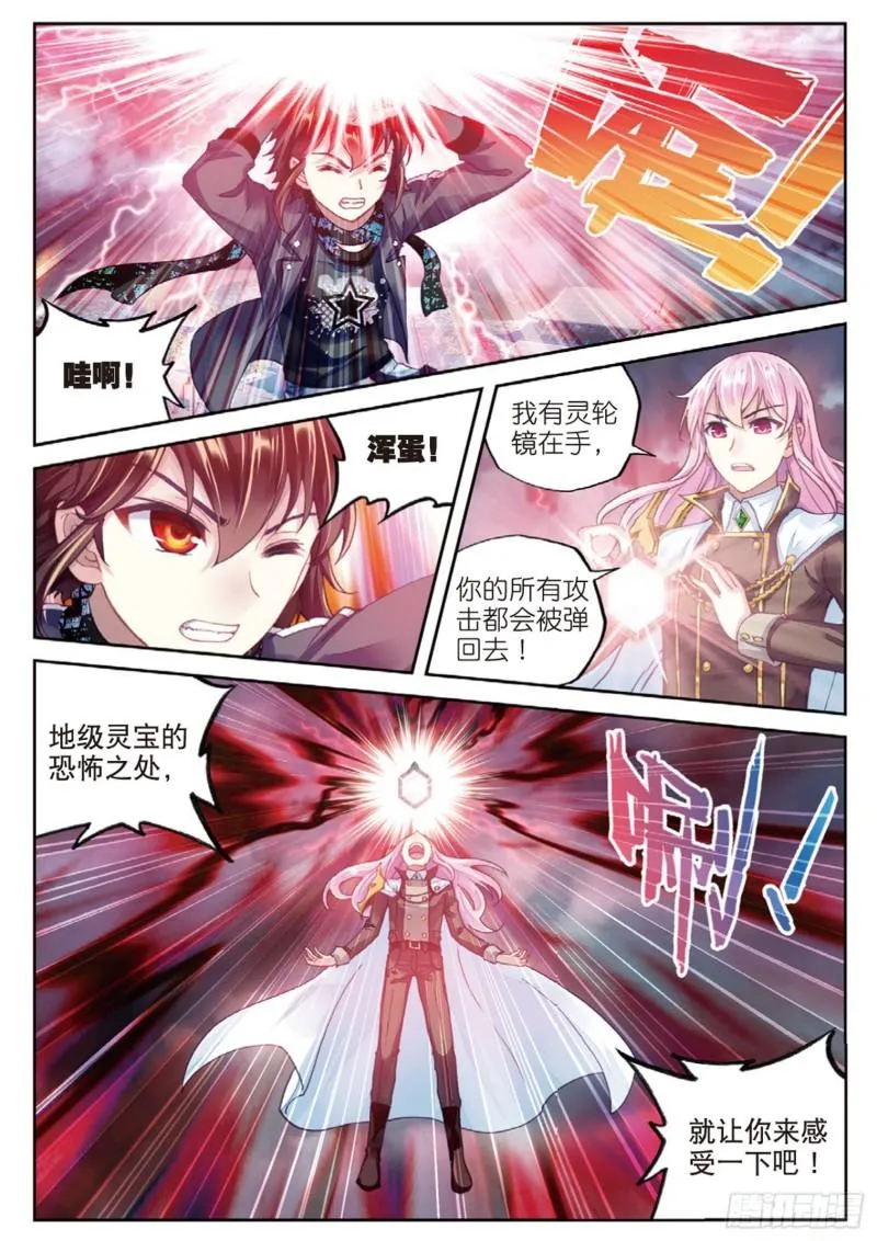 86 给我败（下） 第2页