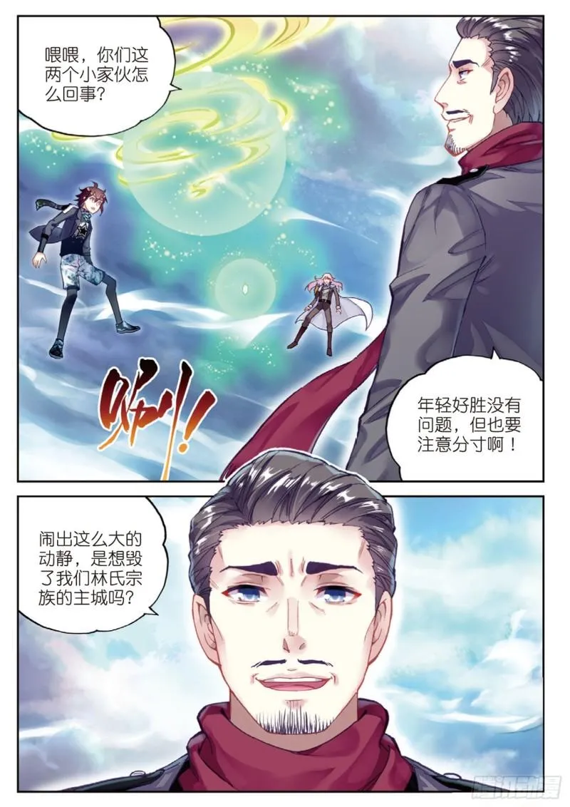 87 未决的胜负（下） 第2页