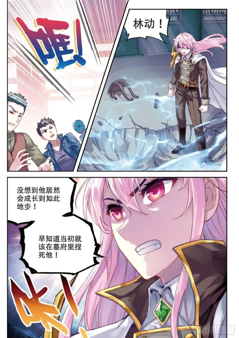 88 获胜之后（上） 第5页