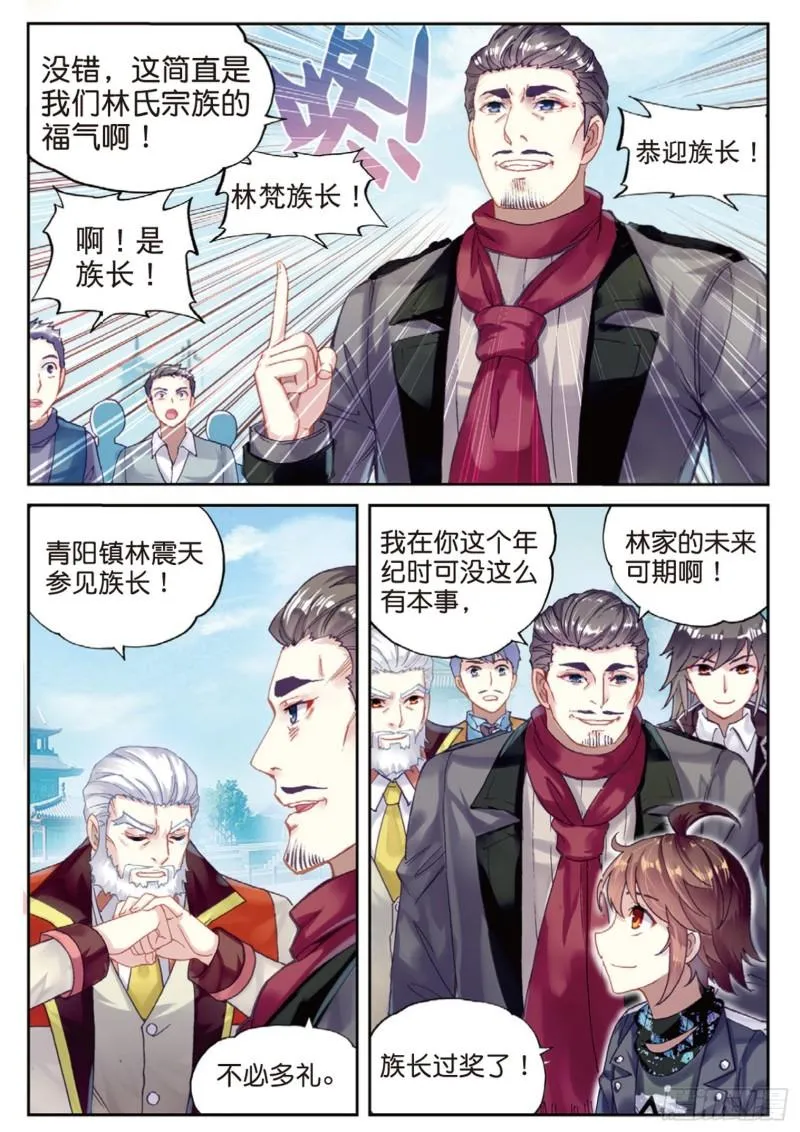 88 获胜之后（上） 第11页