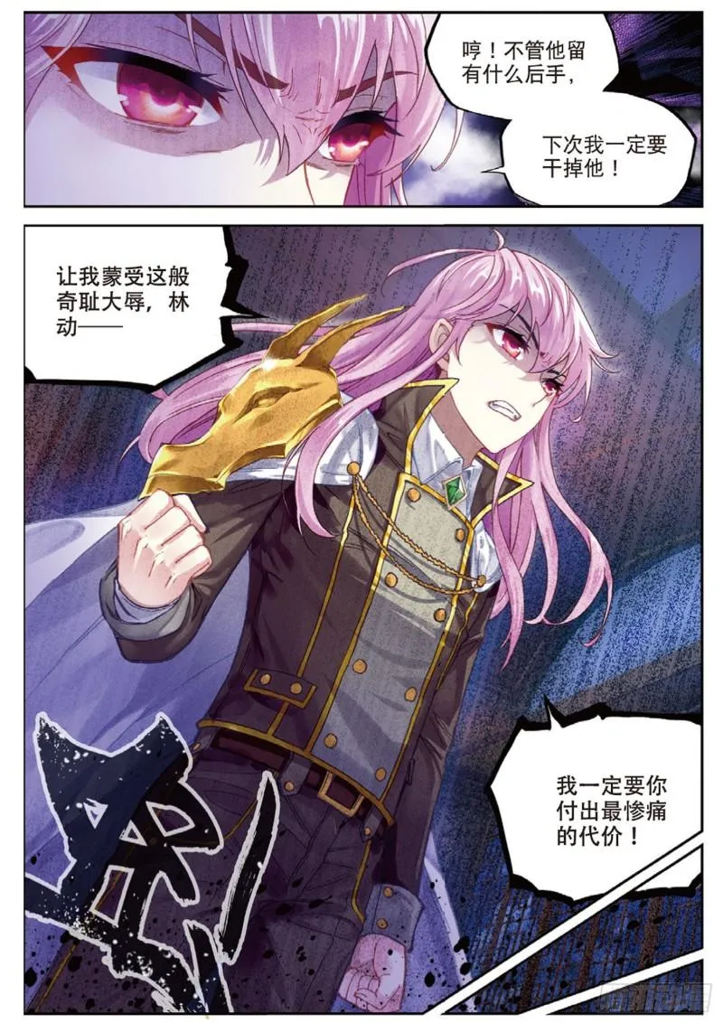 88 获胜之后（上） 第7页