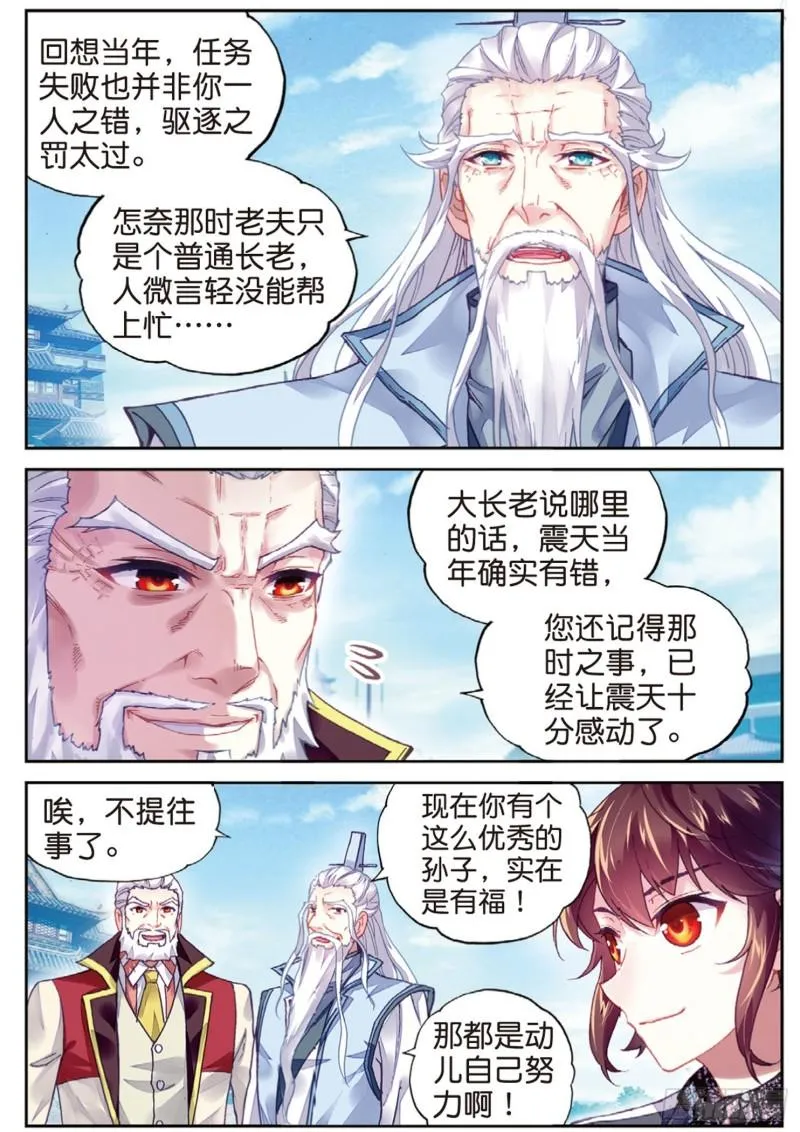 88 获胜之后（上） 第10页