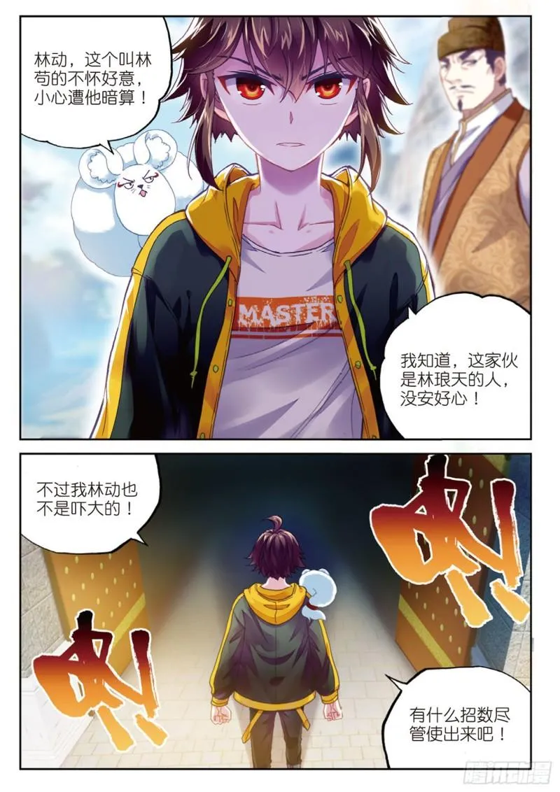 89 宗族宝库（上） 第8页