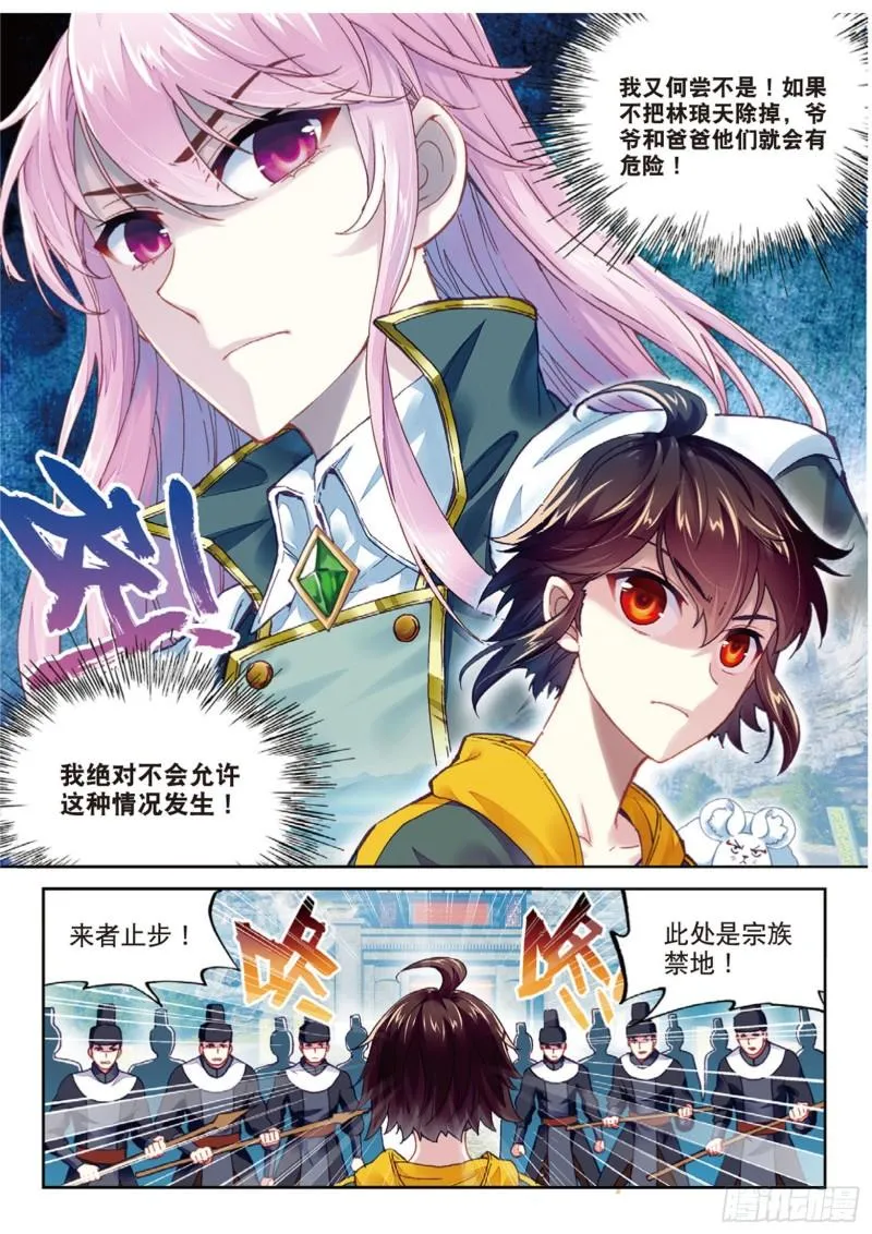 89 宗族宝库（上） 第4页