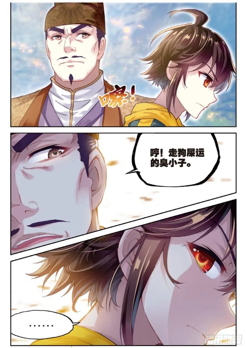 89 宗族宝库（上） 第7页