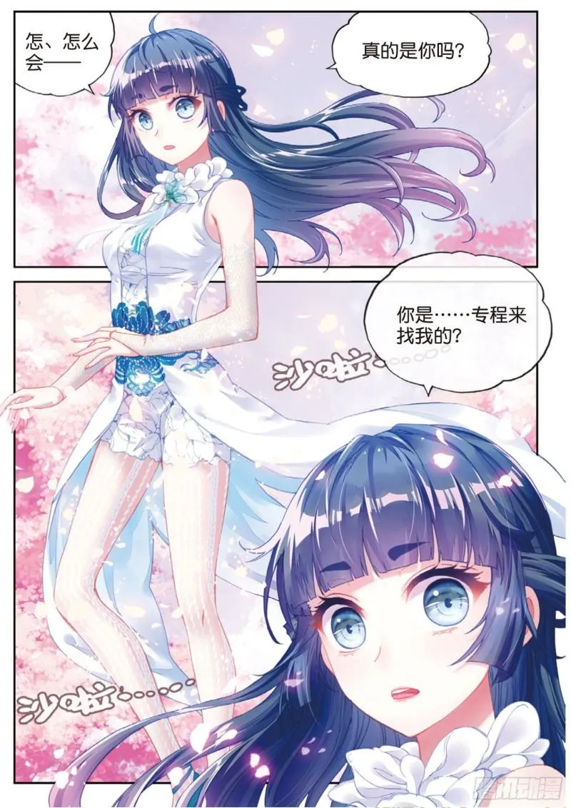88 获胜之后（下） 第8页